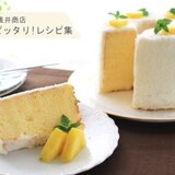 ココナッツシフォンケーキ